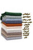 شال مبل پانچی (طرح بافت) دیانا