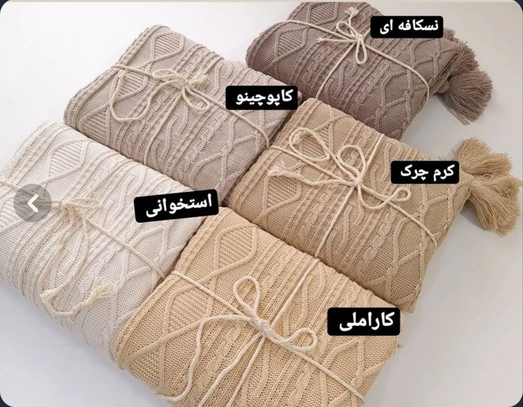 شال مبل پانچی (طرح بافت) دیانا